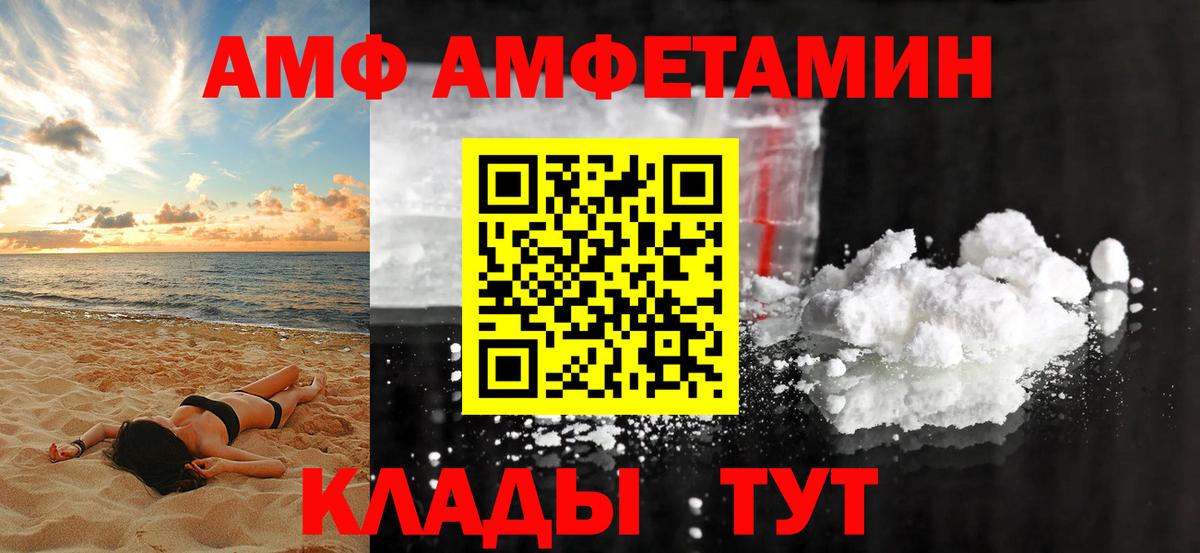 Амфетамин Premium Ковров