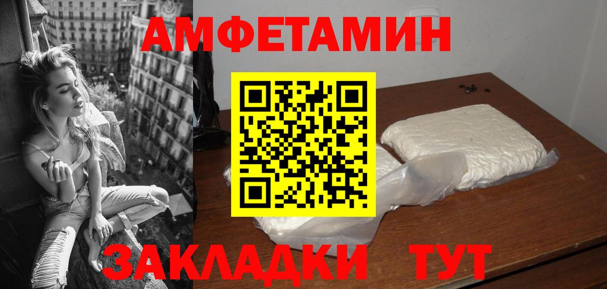 Amphetamine  Вход с VPN  Ковров  Amphetamine 97% 