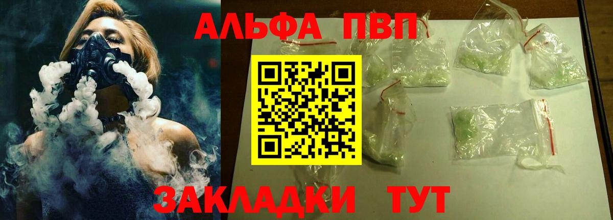 A PVP кристаллы Ковров