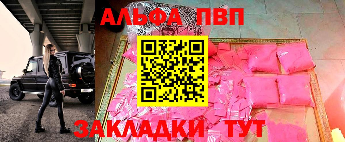 A-PVP крисы CK  Вход с VPN  Ковров  А ПВП VHQ 