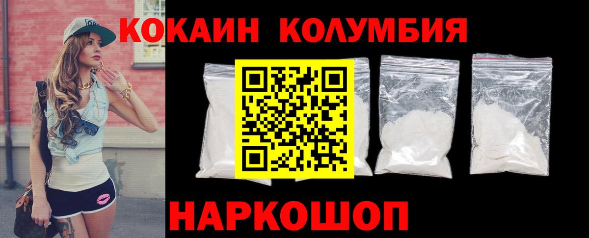 COCAIN 97%  Кокаин  КОКАИН Боливия  Ковров  Вход с VPN 