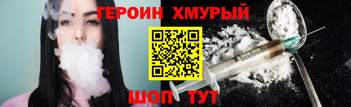 ГЕРОИН афганец Ковров