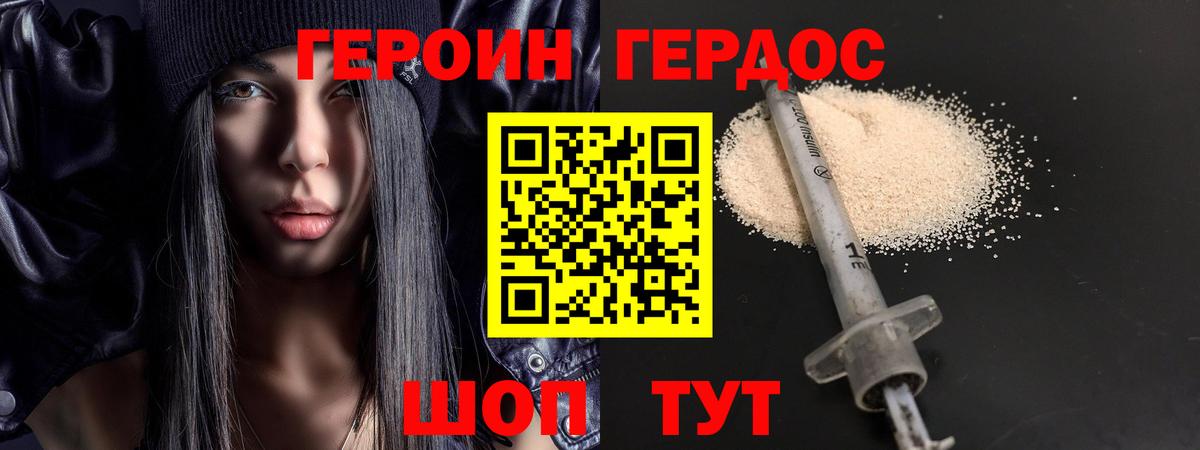 Героин белый  Вход с VPN  Ковров 