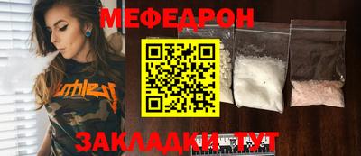 меф Кандалакша