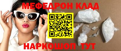 меф Кандалакша