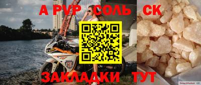 меф Кандалакша