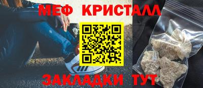 меф Кандалакша