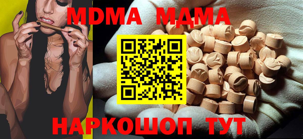 MDMA VHQ  MDMA Molly  Вход с VPN  Ковров 