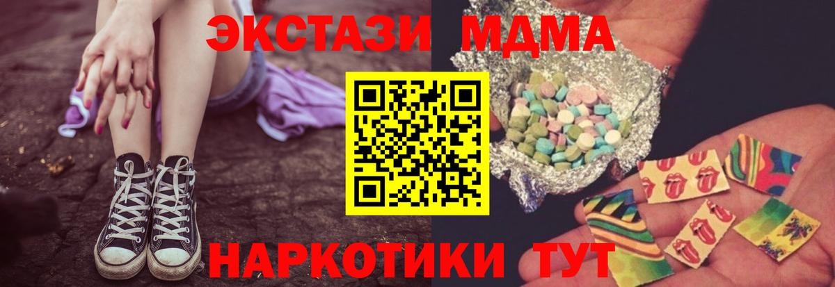 MDMA молли Ковров
