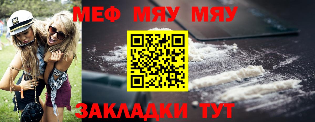 Меф 4 MMC  Вход с VPN  МЯУ-МЯУ  Ковров 