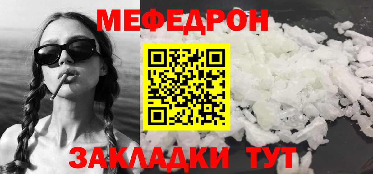 Меф мяу мяу Ковров