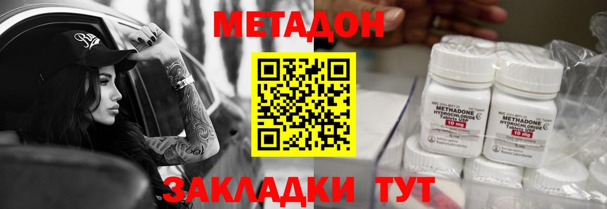 Метадон белоснежный  Вход с VPN  Метадон белоснежный  Ковров 