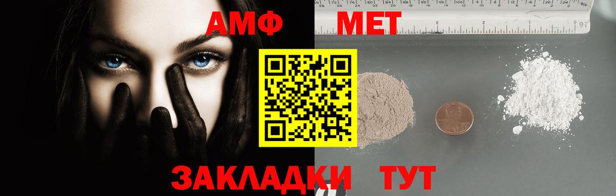 Метамфетамин кристалл  Вход с VPN  Ковров 