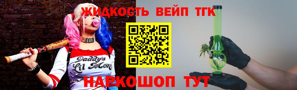 ТГК вейп  Дистиллят ТГК вейп  Ковров  хочу   Вход с VPN 